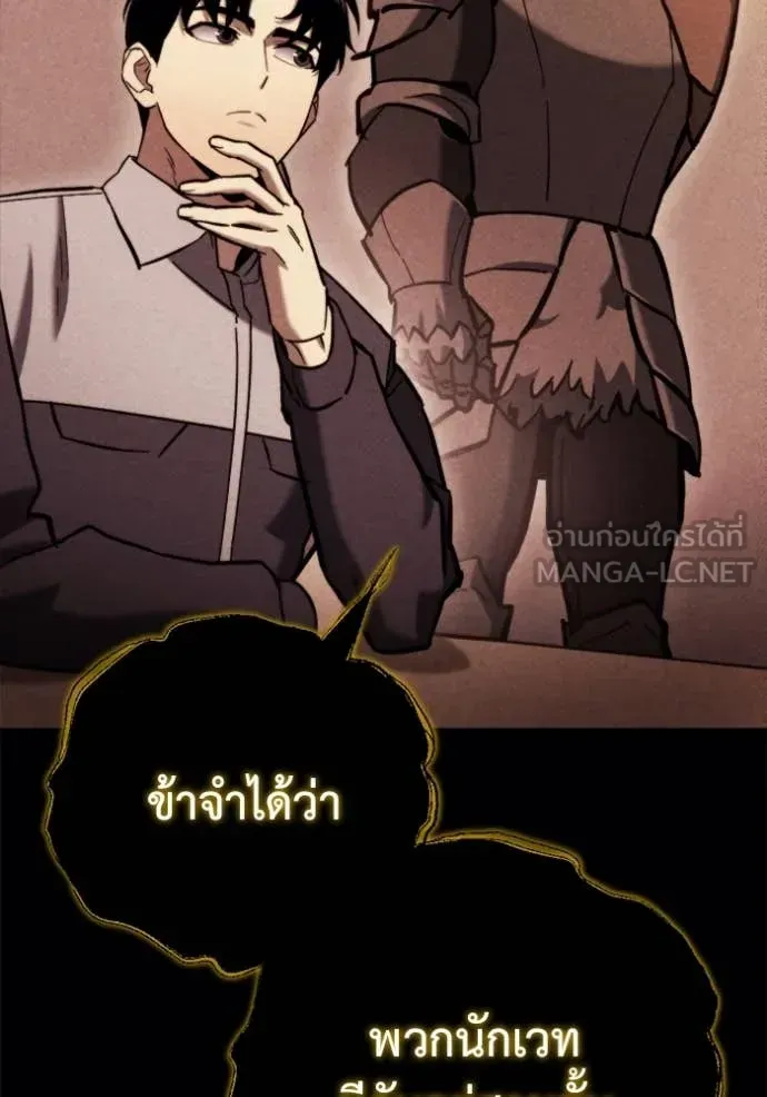 Hiding the logistics center in Apocalypse ตอนที่ 38 หน้า 9