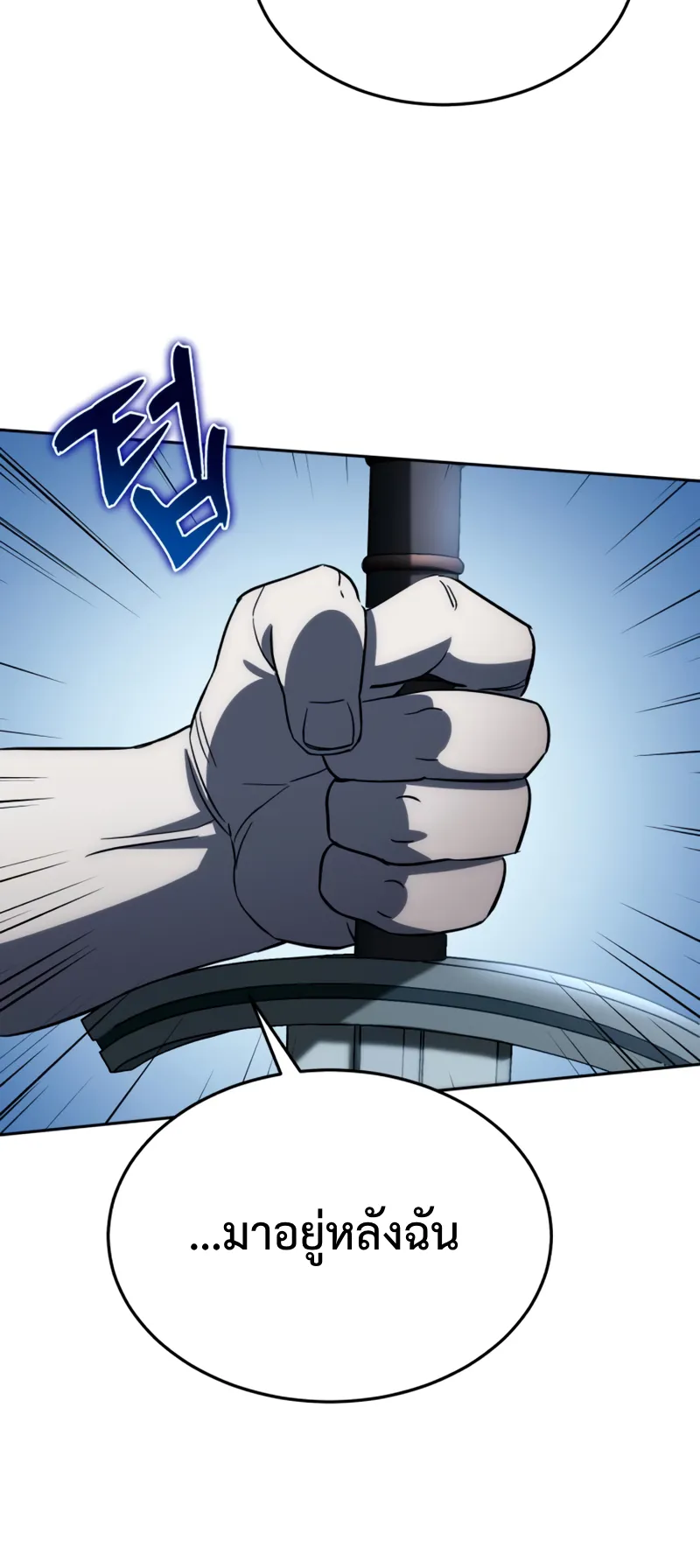Star-Embracing Swordmaster ตอนที่ 3 หน้า 101