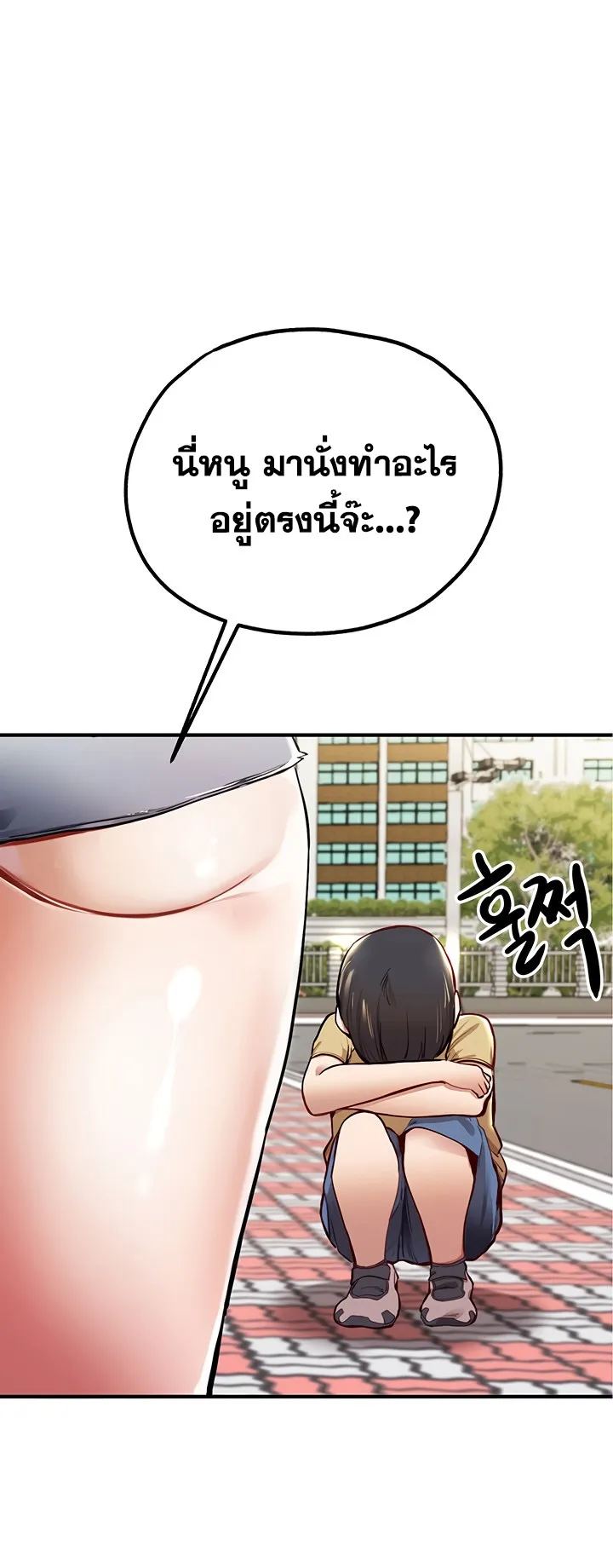 I Have To Sleep With A Stranger ตอนที่ 1 หน้า 19