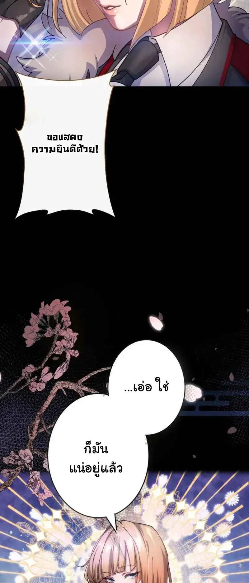 The Death-Returning Demon King Player ตอนที่ 1 หน้า 4