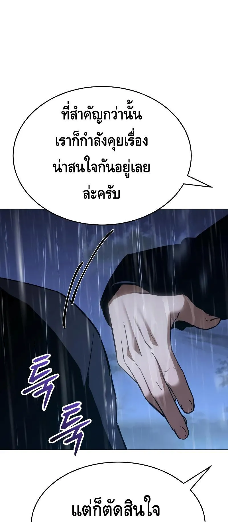 Baek XX ตอนที่ 18 หน้า 126