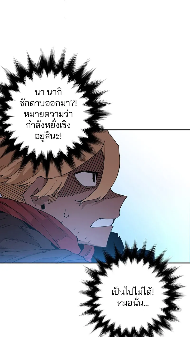 Player ตอนที่ 2 หน้า 70