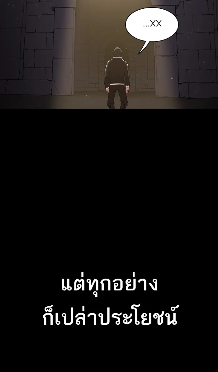 The Tutorial Tower of the Advanced Player ตอนที่ 2 หน้า 70