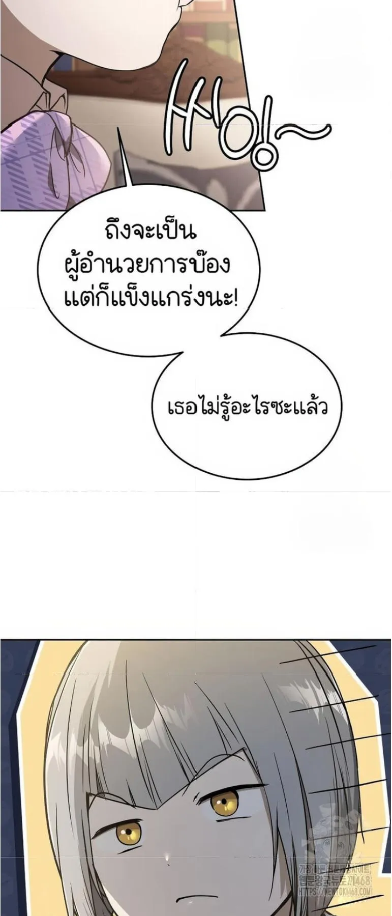 Shinsu Kindergarten ตอนที่ 12 หน้า 37