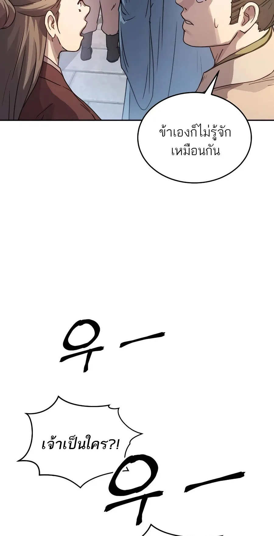 Absolute Dominion ตอนที่ 9 หน้า 70