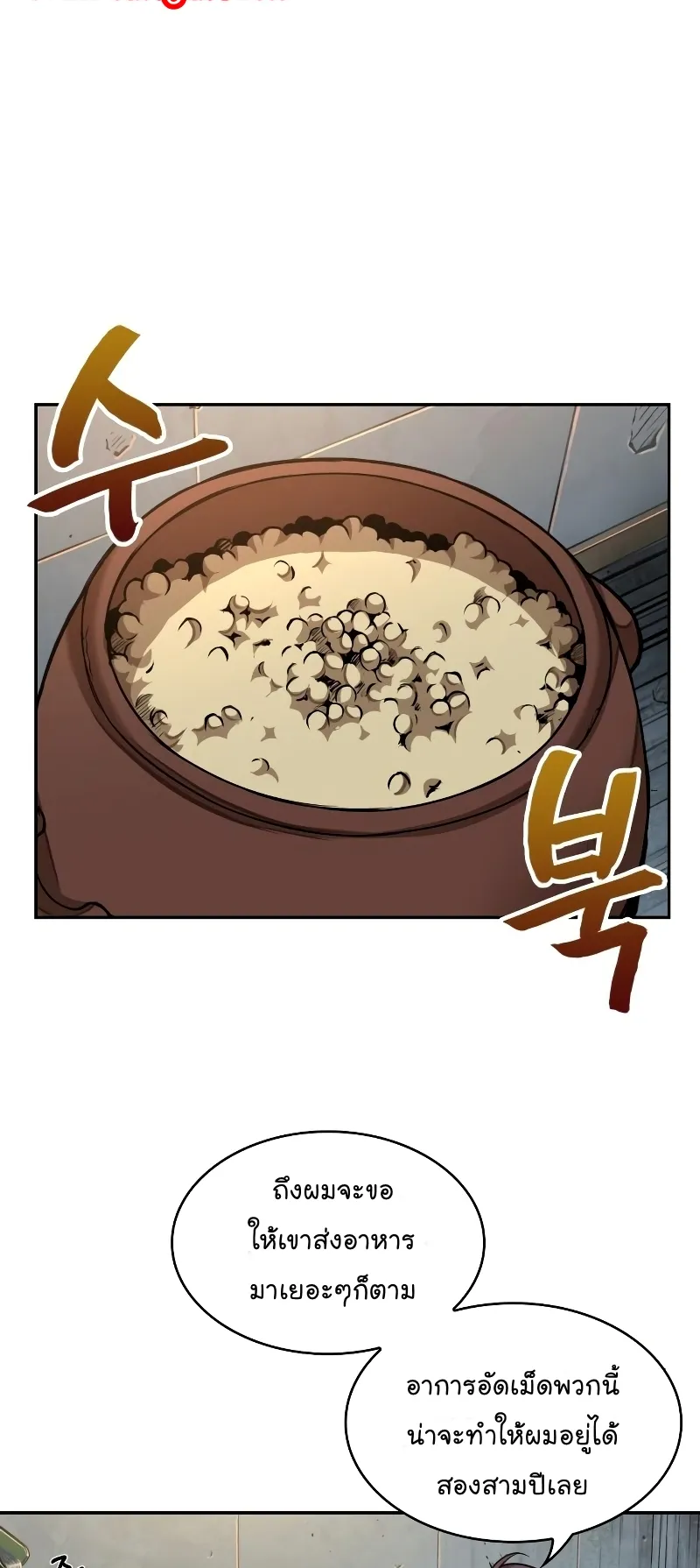 Nano Machine Chapter 71 หน้า 22