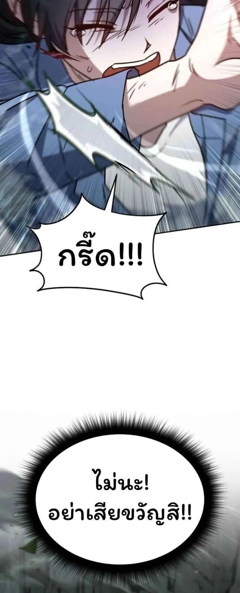 The Returned C-Rank Tank Won’t Die! ตอนที่ 1 หน้า 40