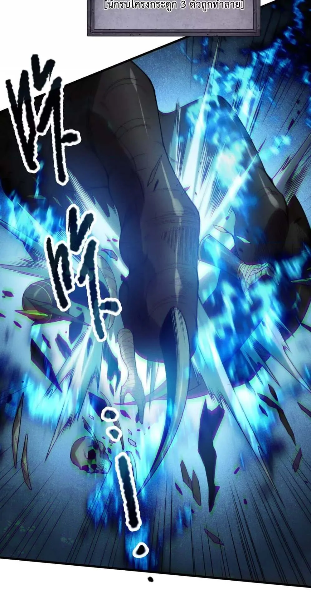 Disastrous Necromancer ตอนที่ 124 หน้า 29