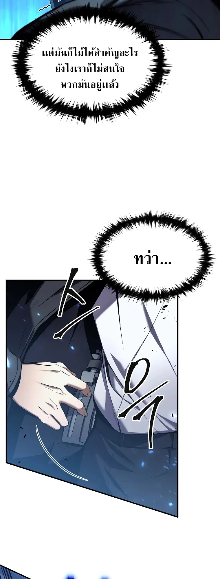 Drug-Eating Genius Mage ตอนที่ 6 หน้า 34