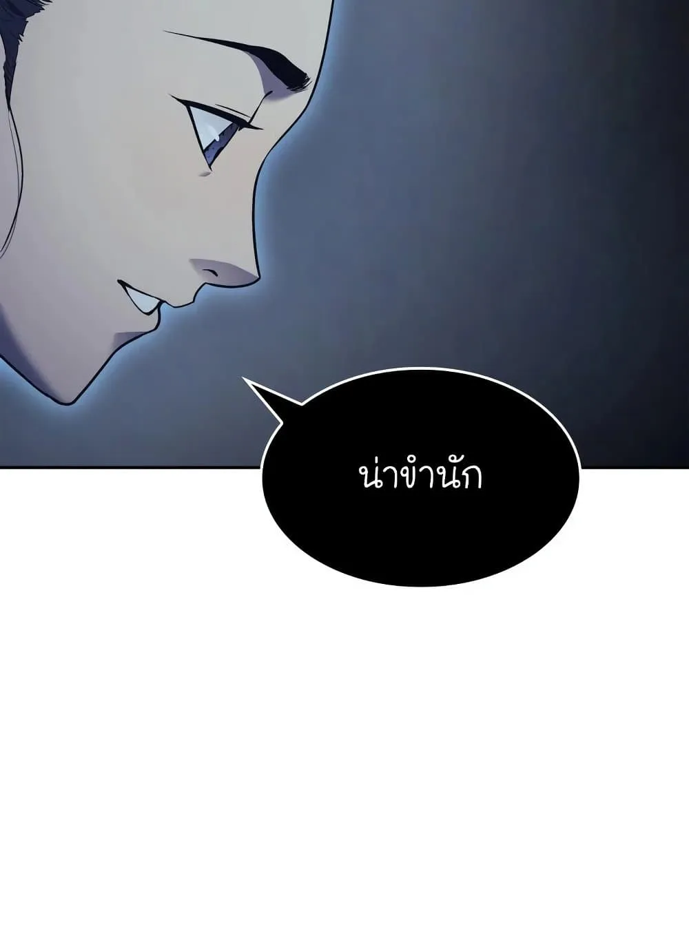 Reaper of the Drifting Moon ตอนที่ 2 หน้า 8