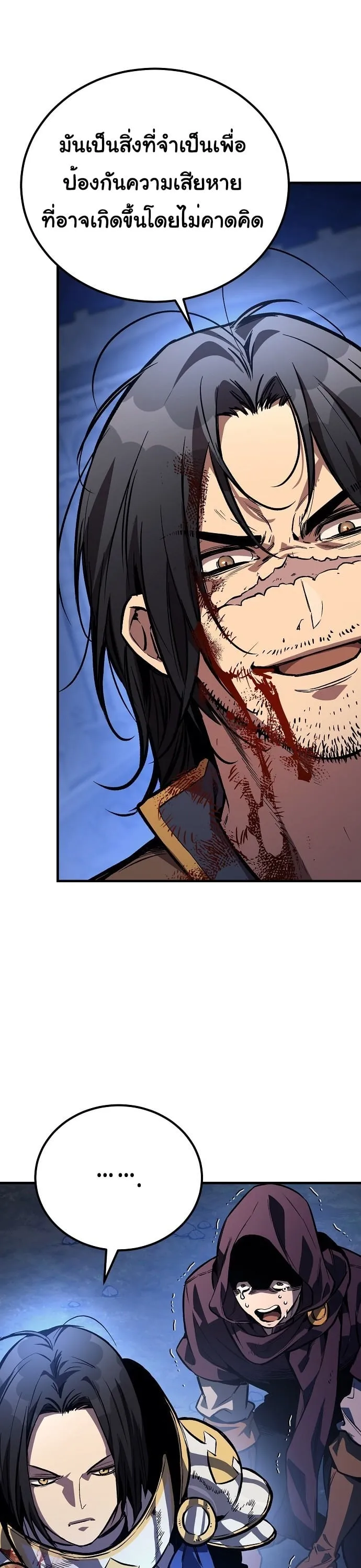A Rogue Guard in a Medieval Fantasy ตอนที่ 29 (SS2) หน้า 33