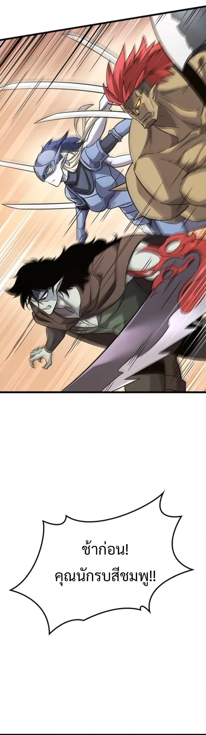 What a Bountiful Harvest, Demon Lord! ตอนที่ 35 หน้า 15