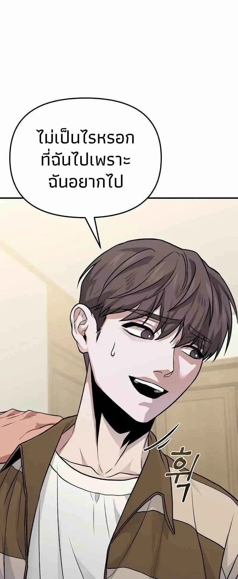 Absolute Person in Every Corner ตอนที่ 7 หน้า 107