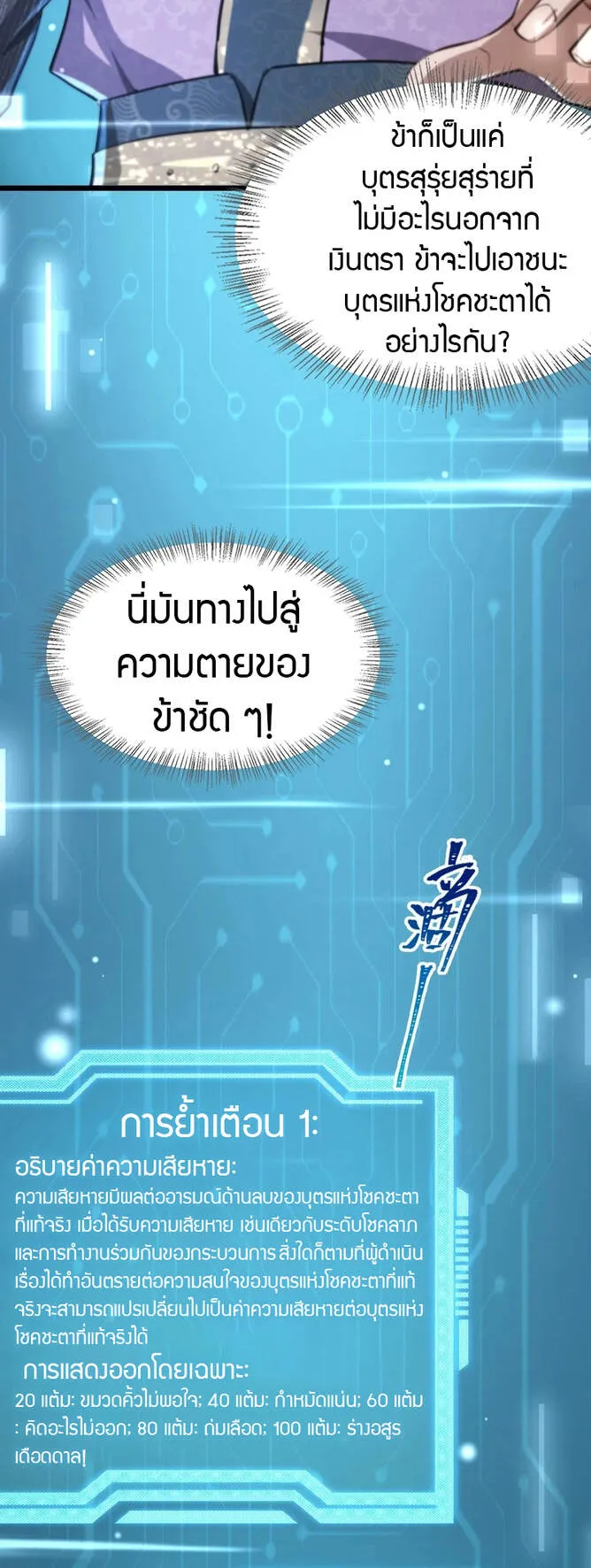 The prodigal Taoist son ตอนที่ 1 หน้า 56
