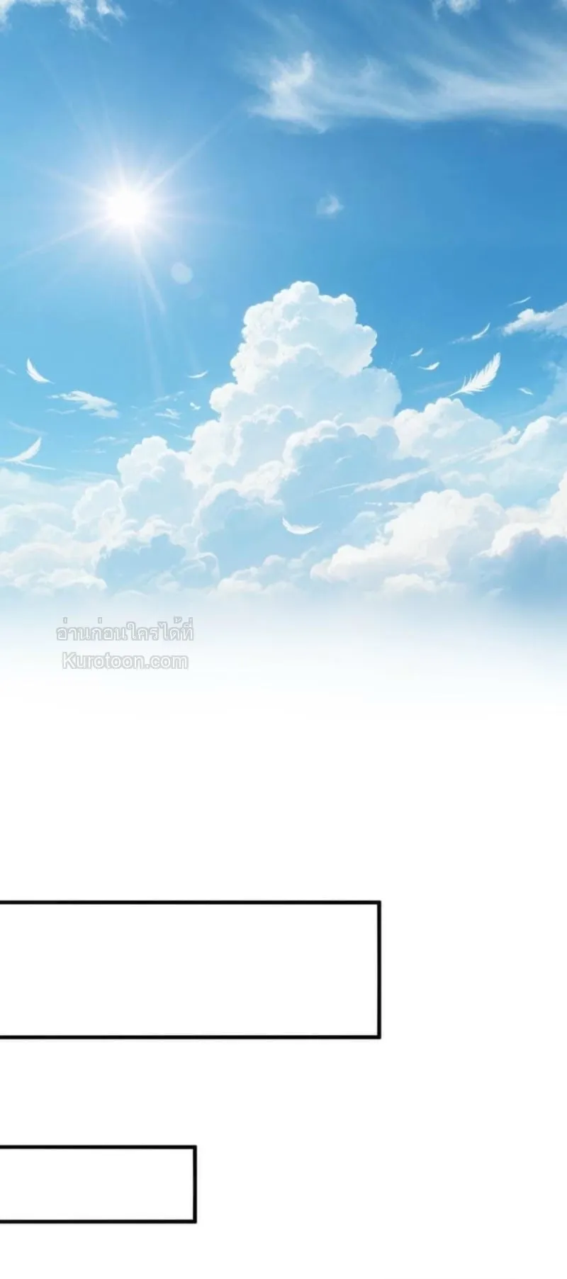 Absolute Domination at Level 0 Using My Analysis Skill เลเวล 0 ที่แกร่งที่สุด ตอนที่ 10 หน้า 27