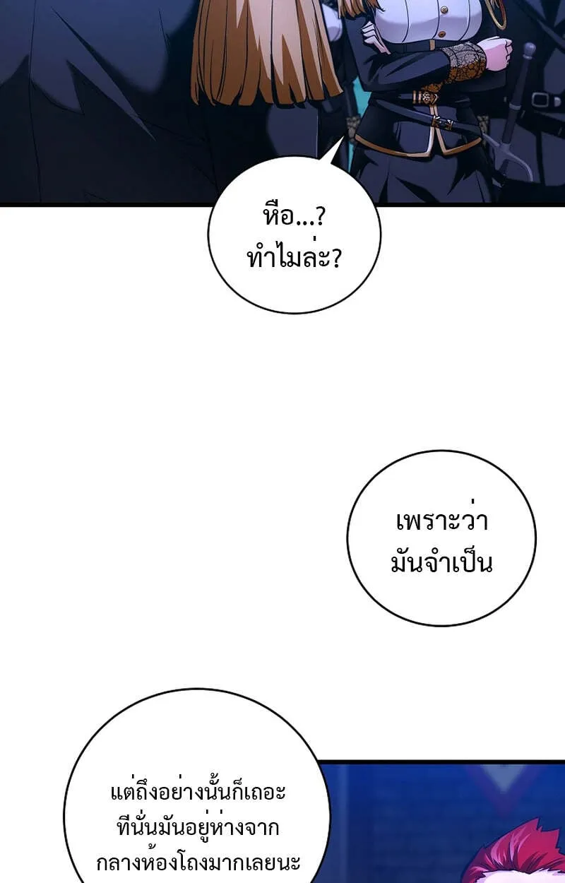 Fated to Be Loved by Villains ตอนที่ 4 หน้า 77