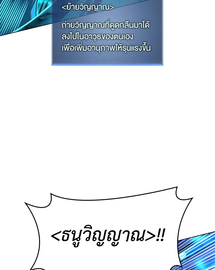 Overgeared ตอนที่ 196 หน้า 132