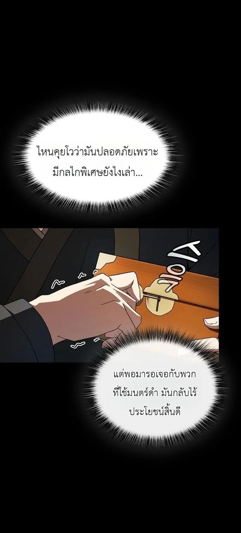 Pay-to-Win Martial God ตอนที่ 1 หน้า 26