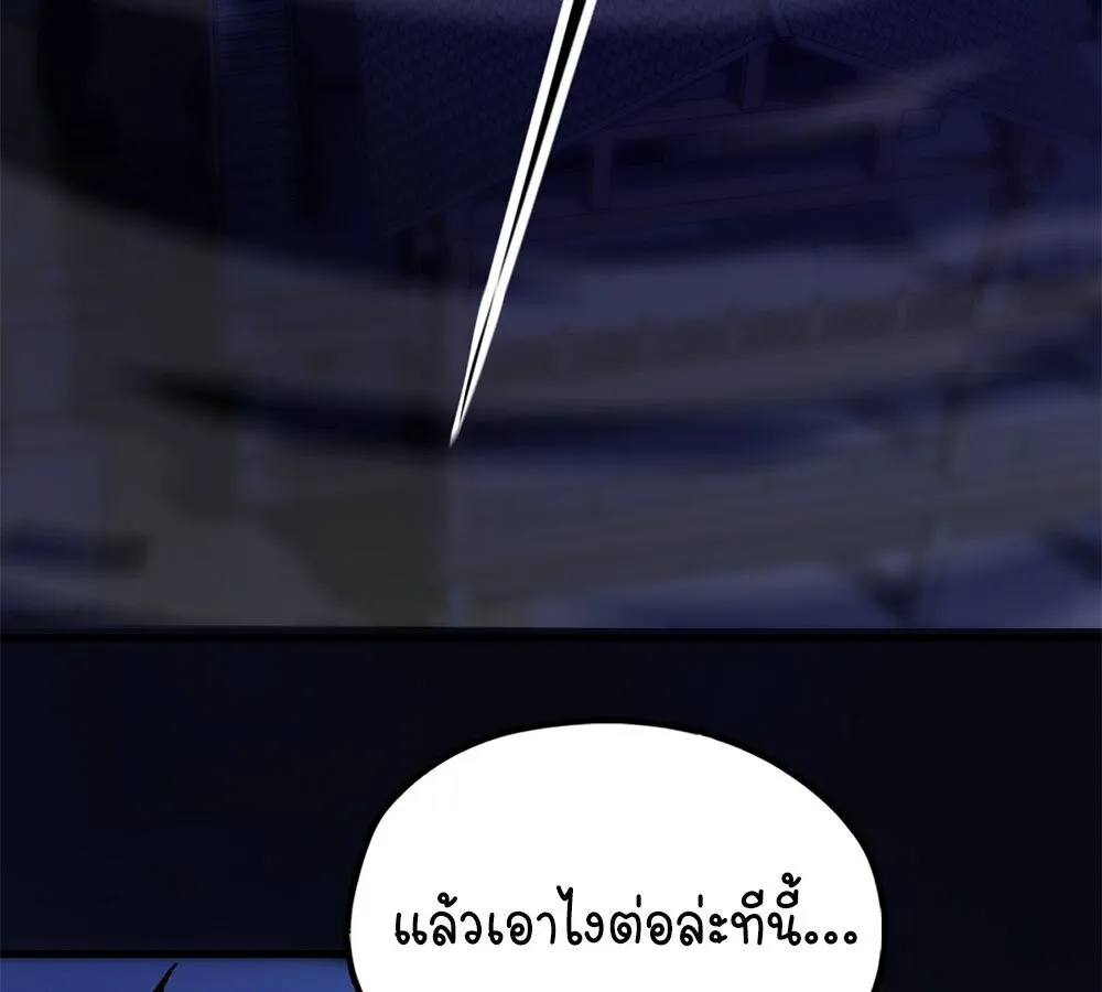 Goddess Evolution ตอนที่ 1 หน้า 103