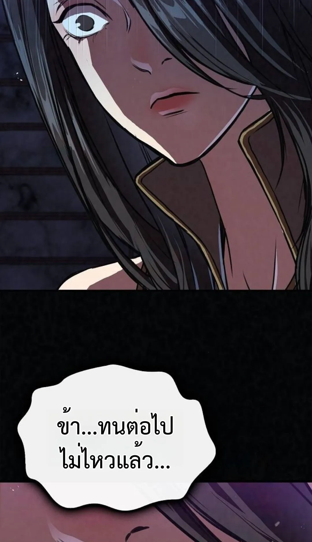 The Demonic Cult Instructor Returns ตอนที่ 20 หน้า 55