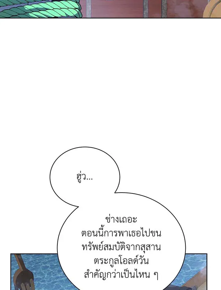 Necromancer Academy’s Genius Summoner Chapter 95 หน้า 87
