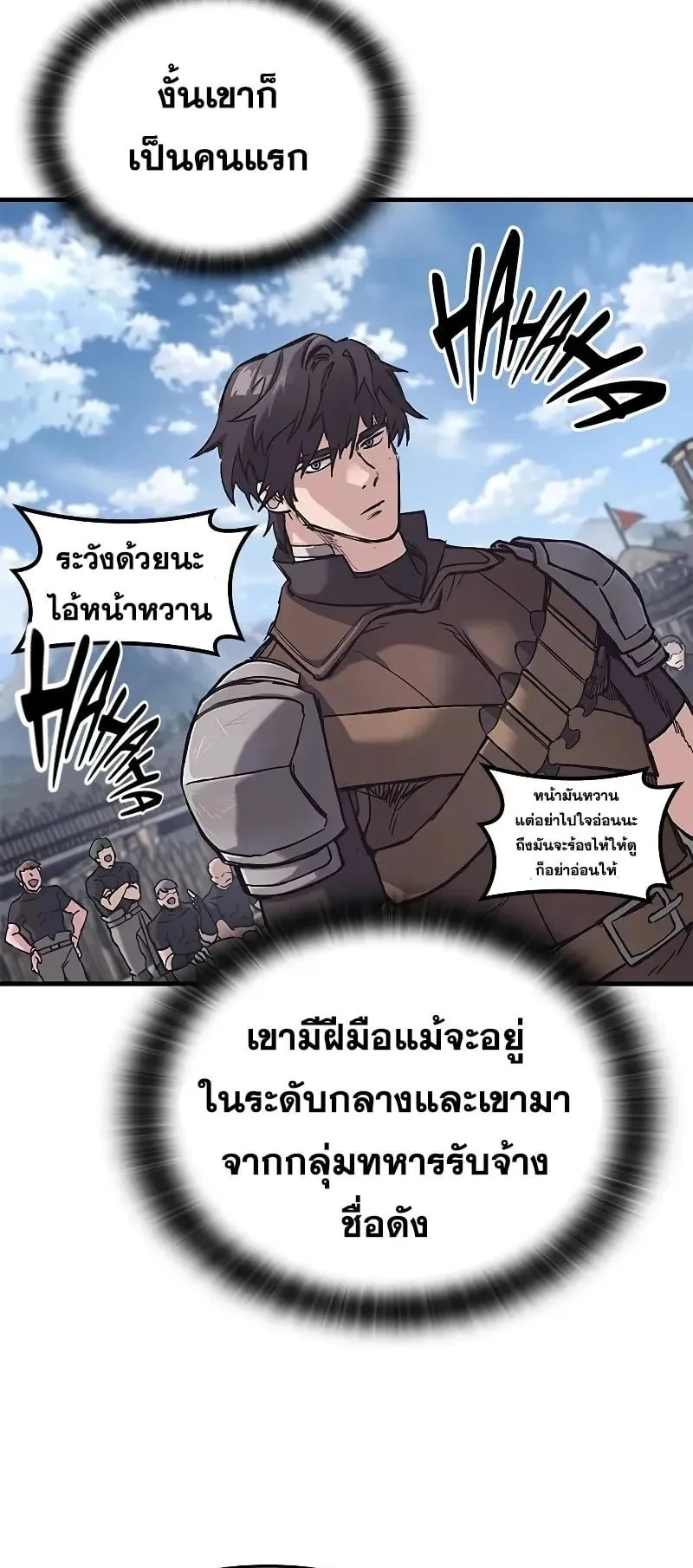 Eternally Regressing Knight ตอนที่ 25 หน้า 10
