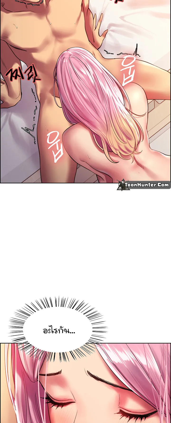 Sex-Stop Watch ตอนที่ 17 หน้า 11