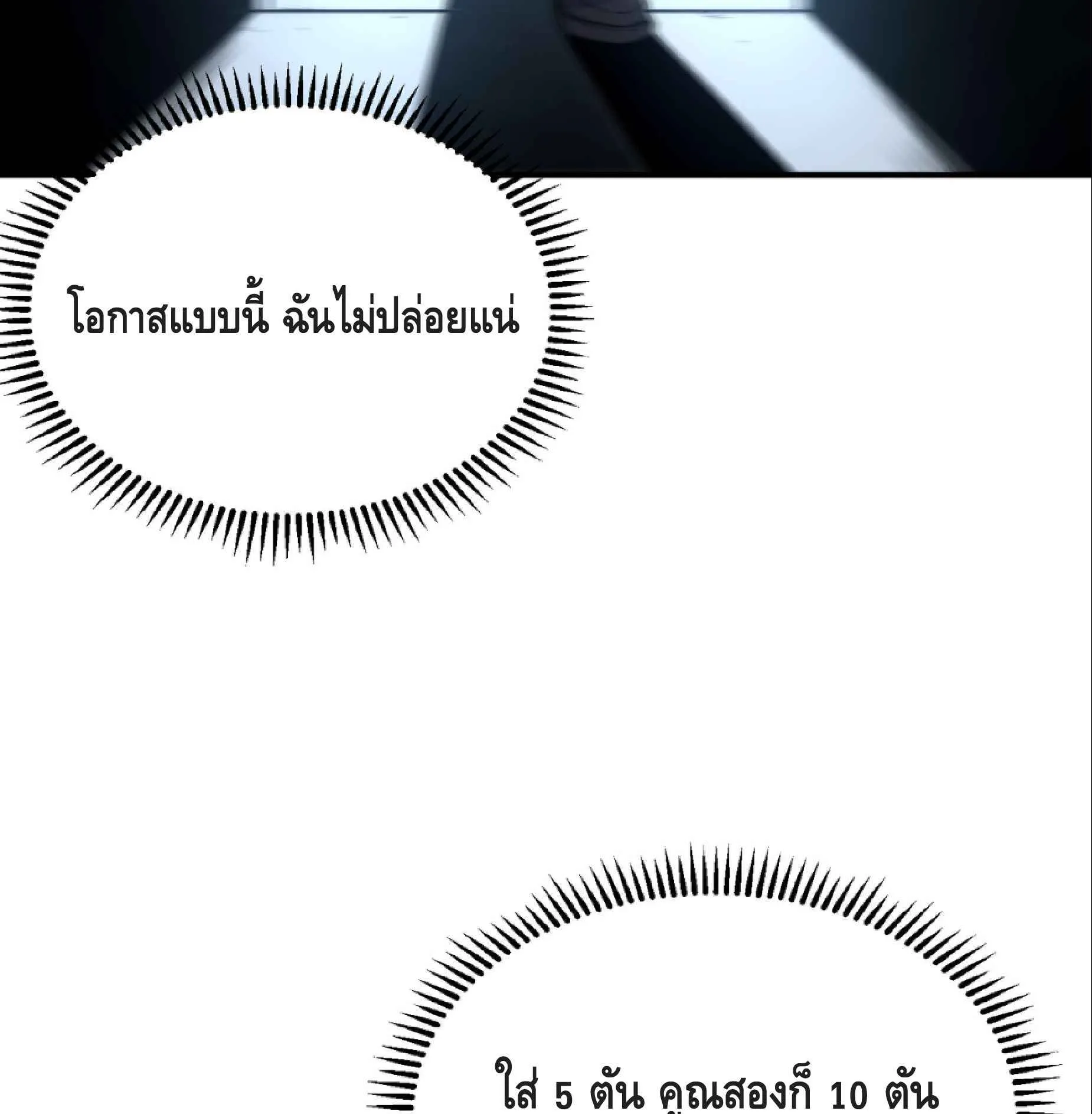 High Martial Arts: Sweeping Through Three Thousand ตอนที่ 16 หน้า 94