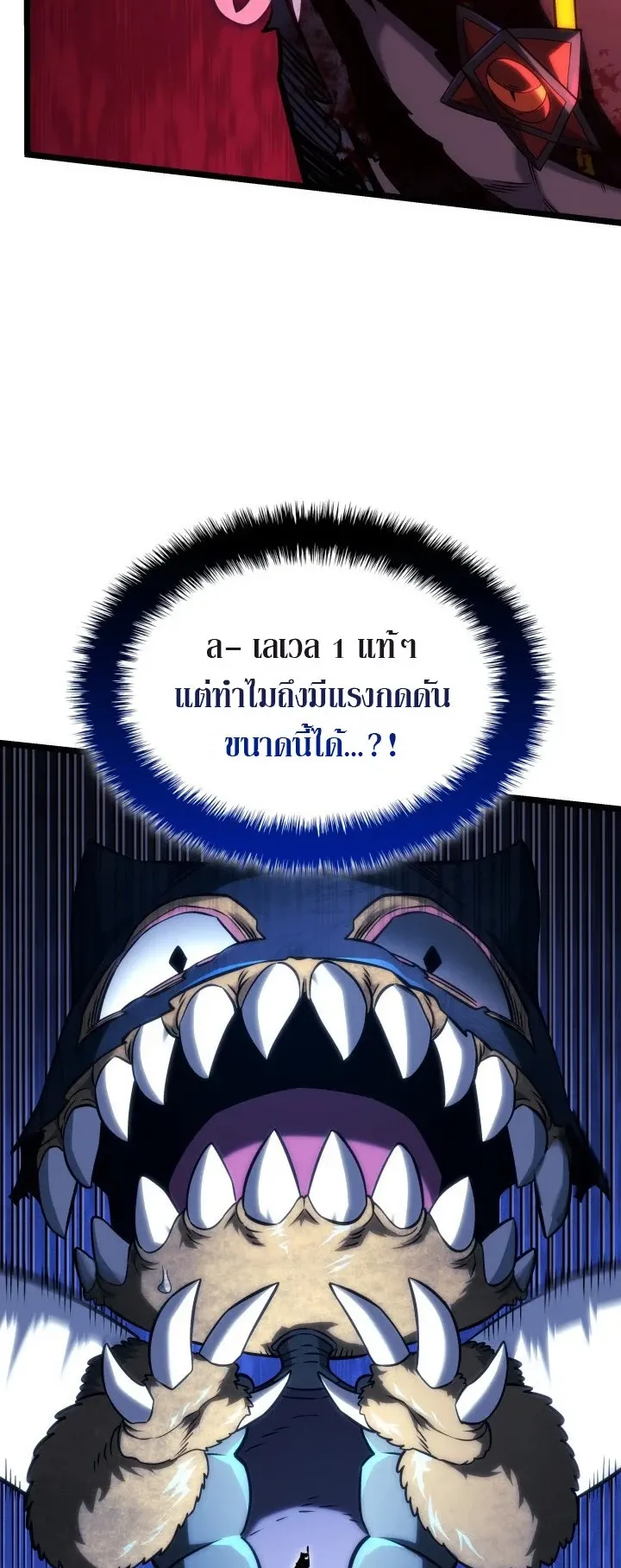 Revenge of the Iron-Blooded Sword Hound ตอนที่ 159 หน้า 62