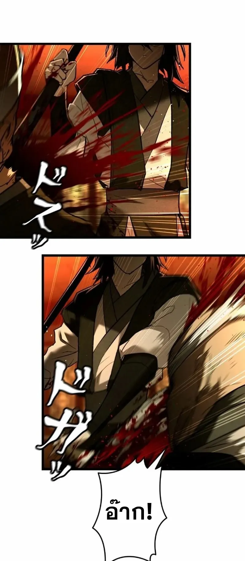 Unrivaled Spear Ghost ตอนที่ 8 หน้า 61
