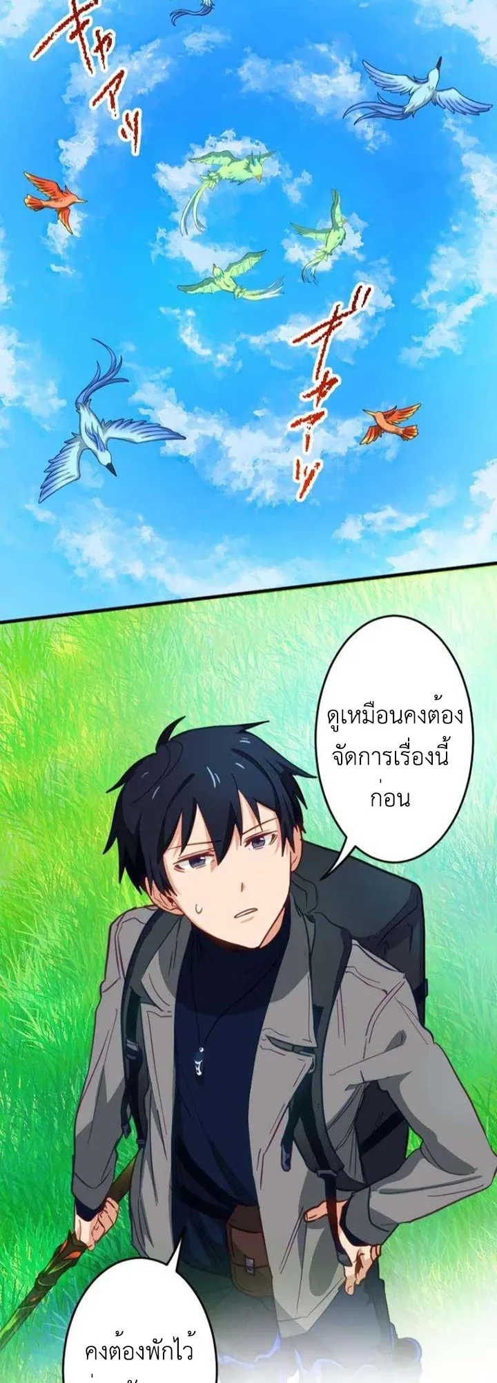 The Akashic Record Which Only I Can Read ตอนที่ 15 หน้า 13