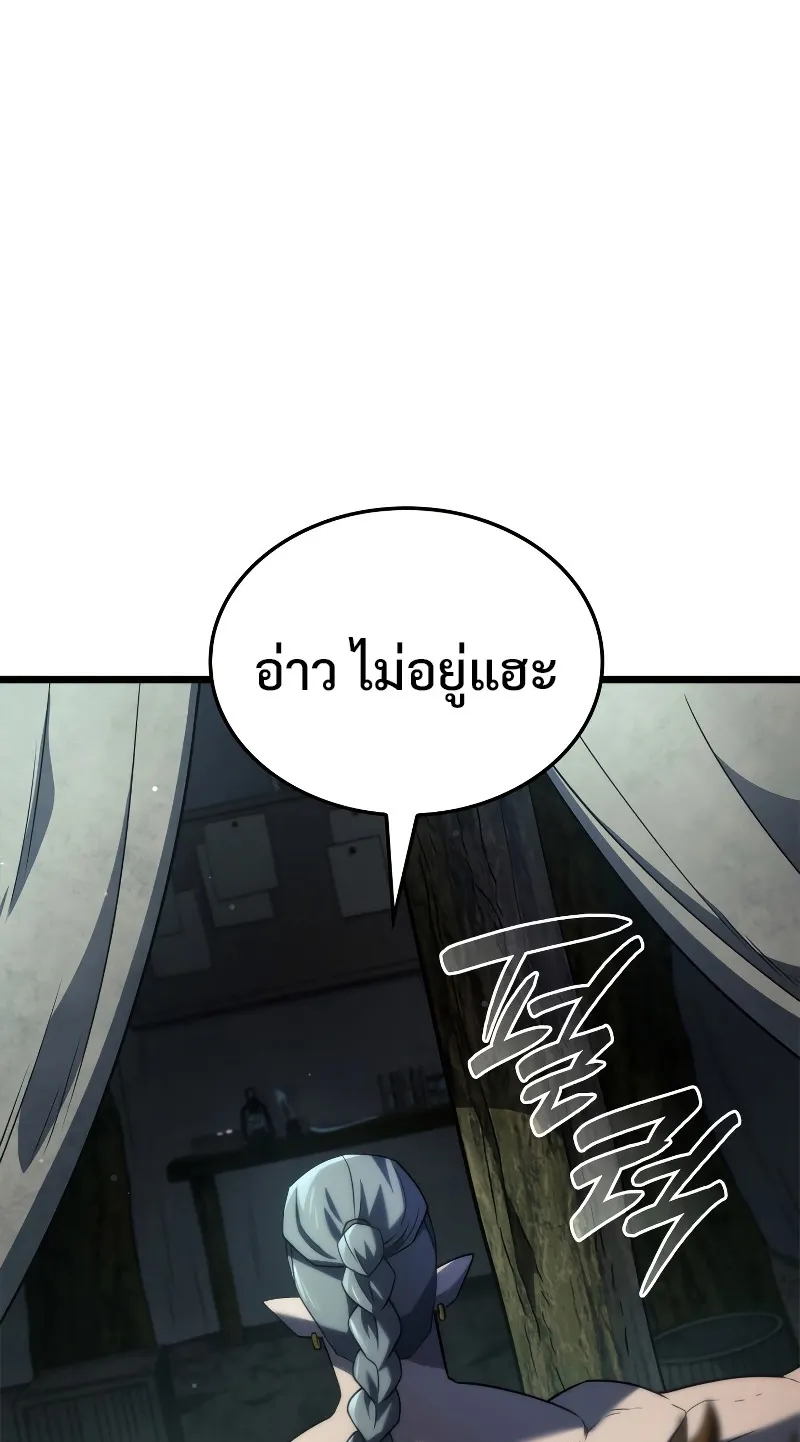 Revenge of the Iron-Blooded Sword Hound ตอนที่ 58 หน้า 11