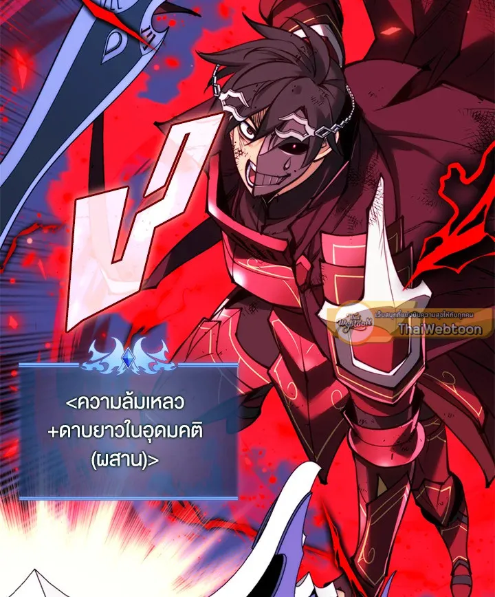 Overgeared ตอนที่ 236 หน้า 154