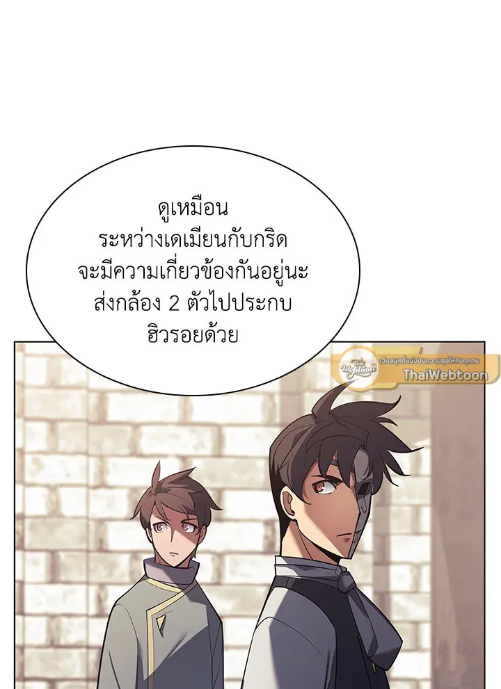 Overgeared ตอนที่ 146 หน้า 59