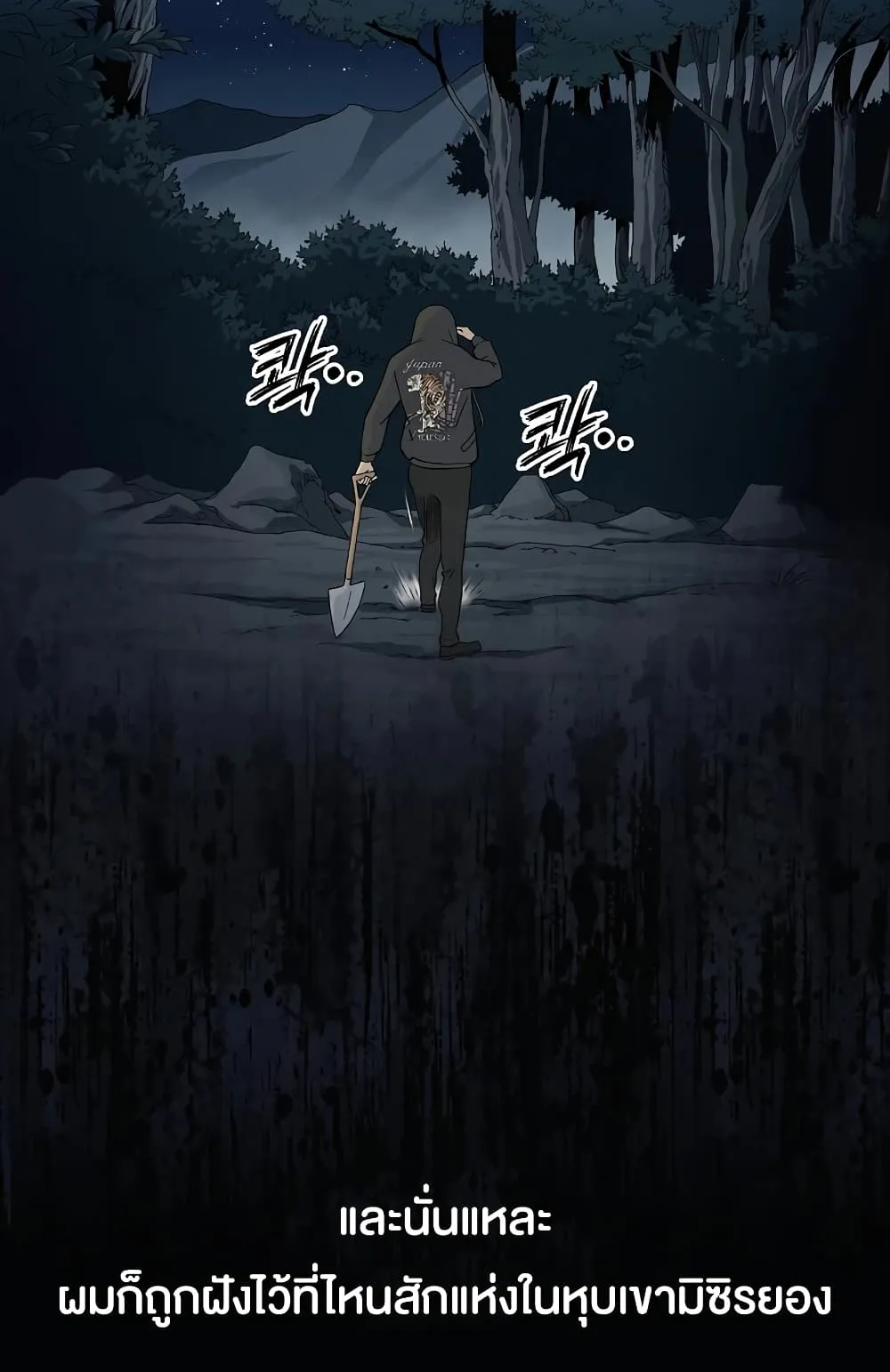 I Reincarnated as a Legendary Surgeon ตอนที่ 1 หน้า 45