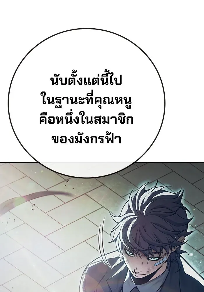 Juvenile Prison ตอนที่ 103 หน้า 203
