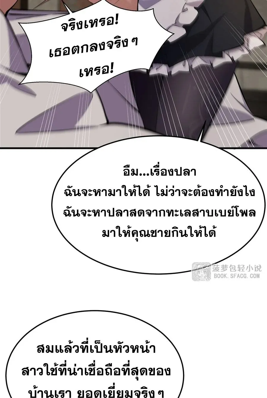 The Yellow-Haired Villain in Female Main Character’s Novel Wants Happiness ตอนที่ 19 หน้า 16