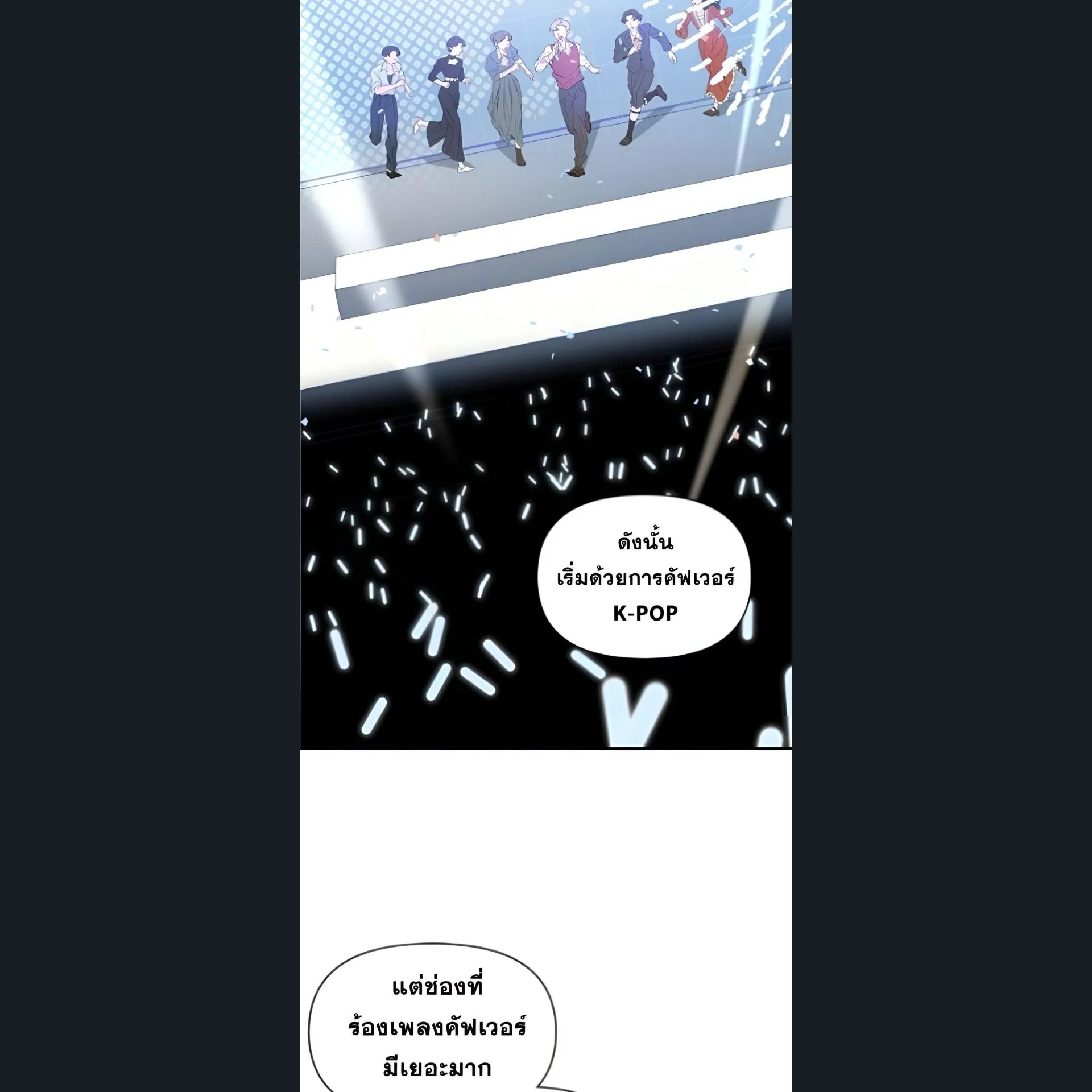 I Was Immediately Mistaken for a Monster Genius Actor ตอนที่ 47 หน้า 51