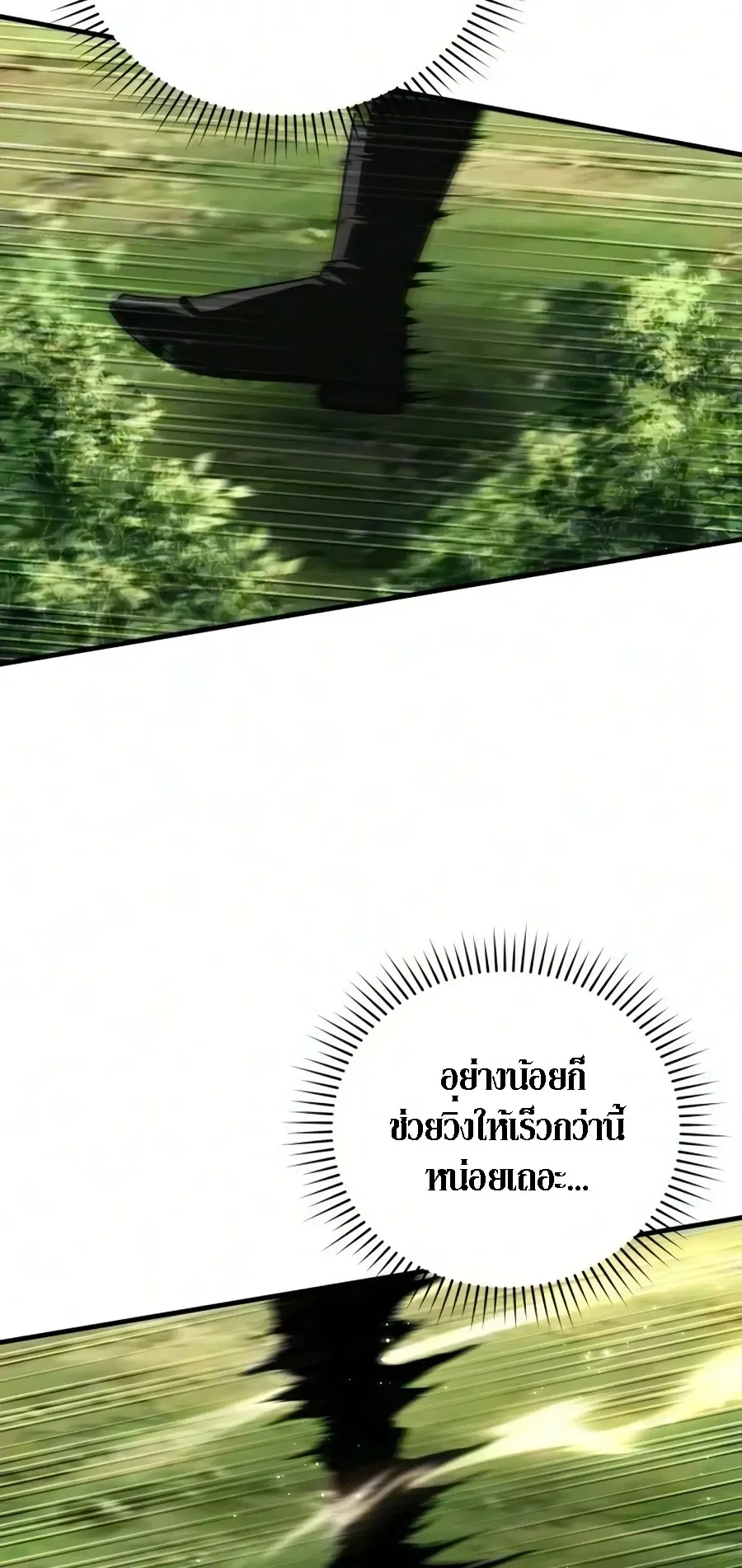 The Seventh Prince Wants to Bail ตอนที่ 5 หน้า 34
