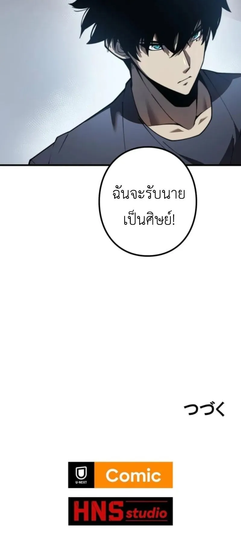 Absolute Domination at Level 0 Using My Analysis Skill ตอนที่ 2 หน้า 94