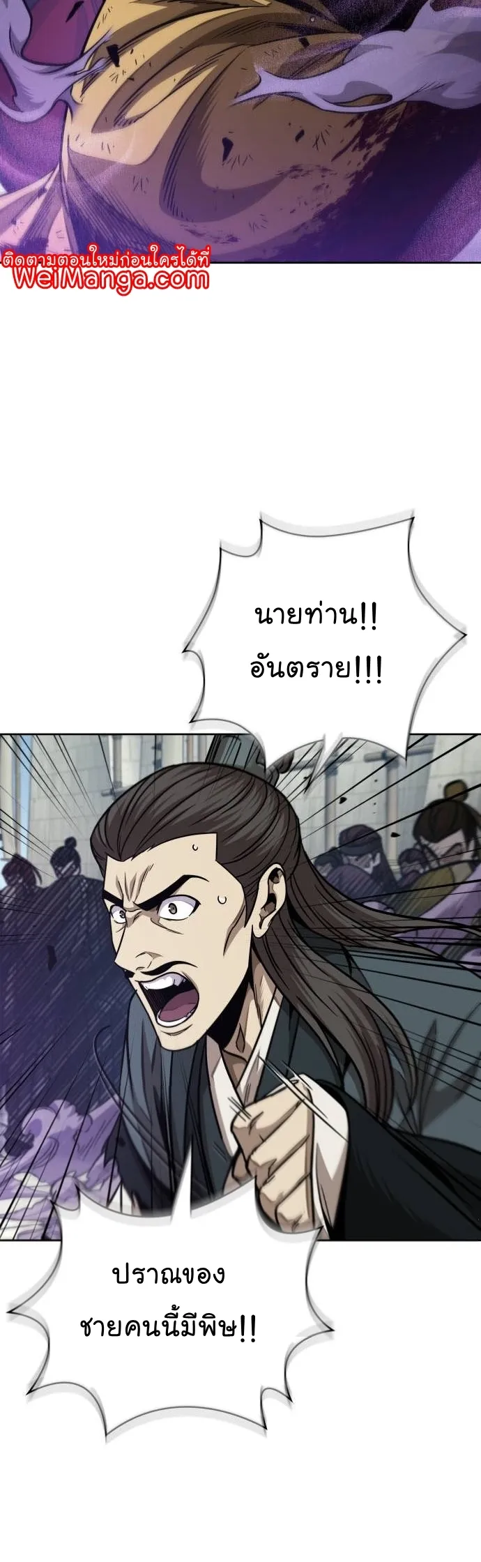 Nano Machine Chapter 184 หน้า 28
