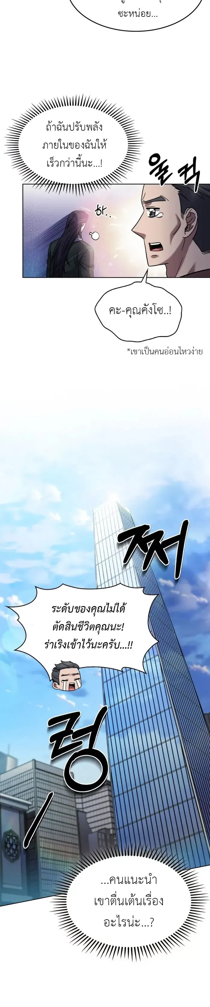 The Delivery Man From Murim ตอนที่ 6 หน้า 32