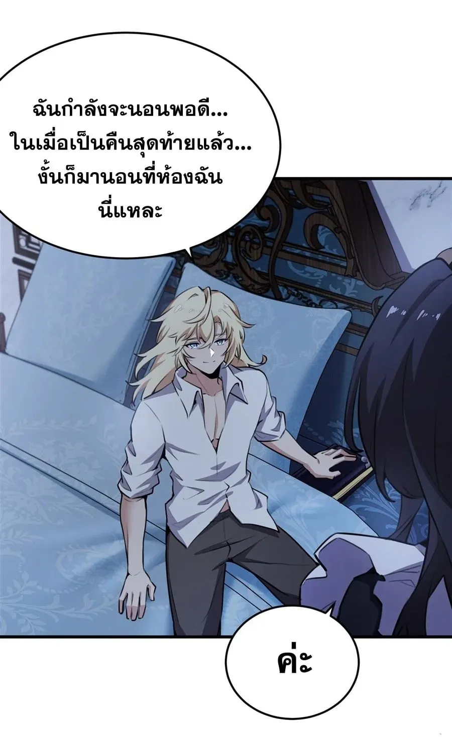 The Yellow-Haired Villain in Female Main Character’s Novel Wants Happiness ตอนที่ 39 หน้า 36