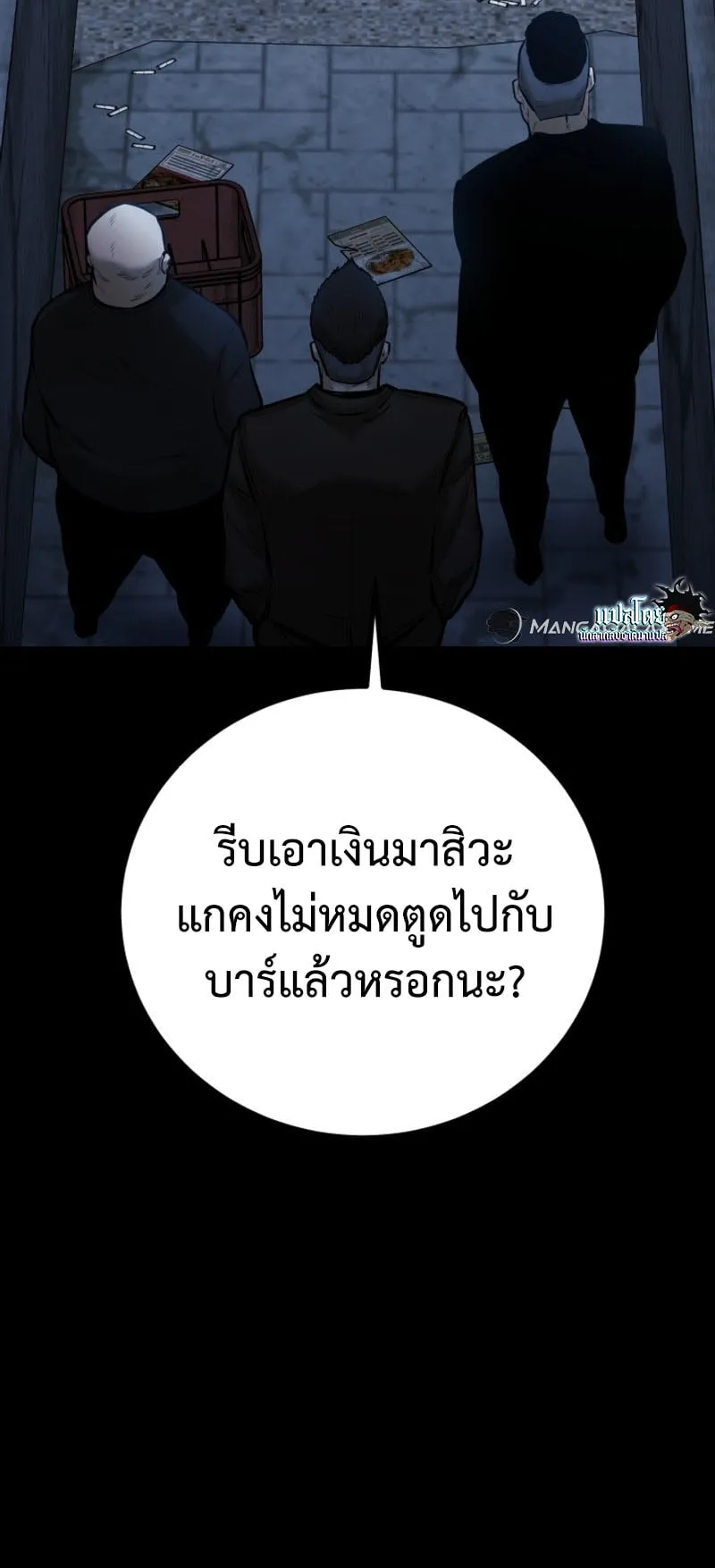 Blade of Retribution ตอนที่ 4 หน้า 19