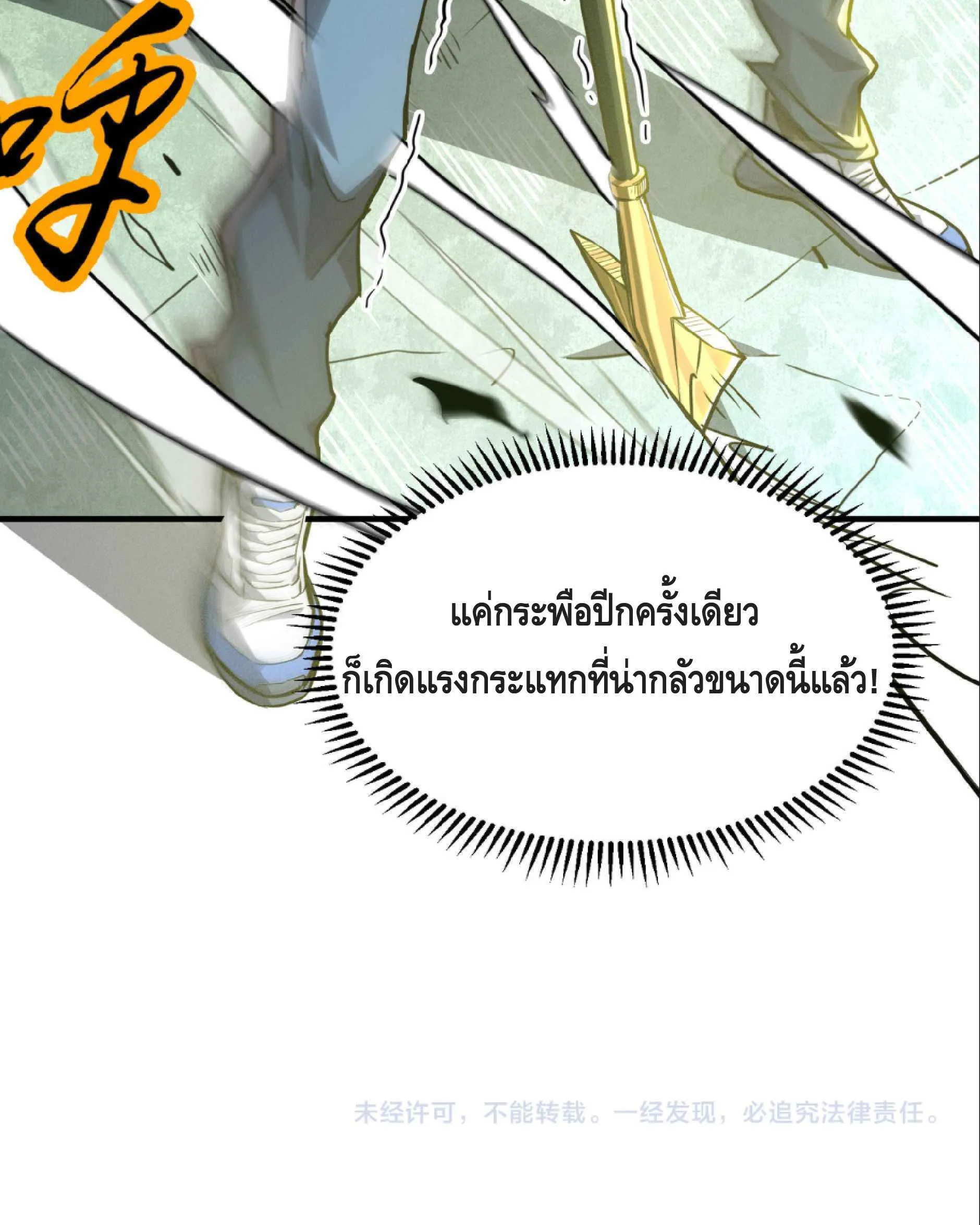 High Martial Arts: Sweeping Through Three Thousand ตอนที่ 14 หน้า 136