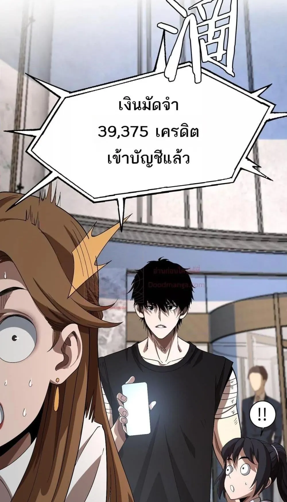 Doomsday Sword God ตอนที่ 9 หน้า 38
