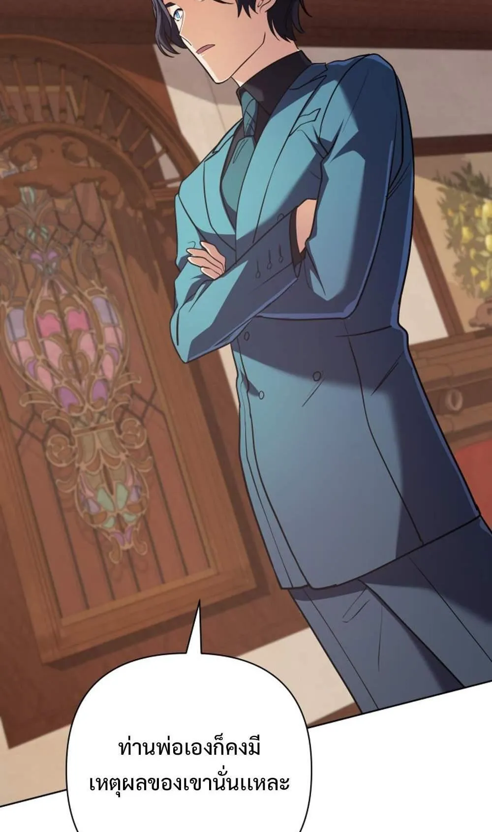 The Return of the Mythical Archmage ตอนที่ 16 หน้า 46