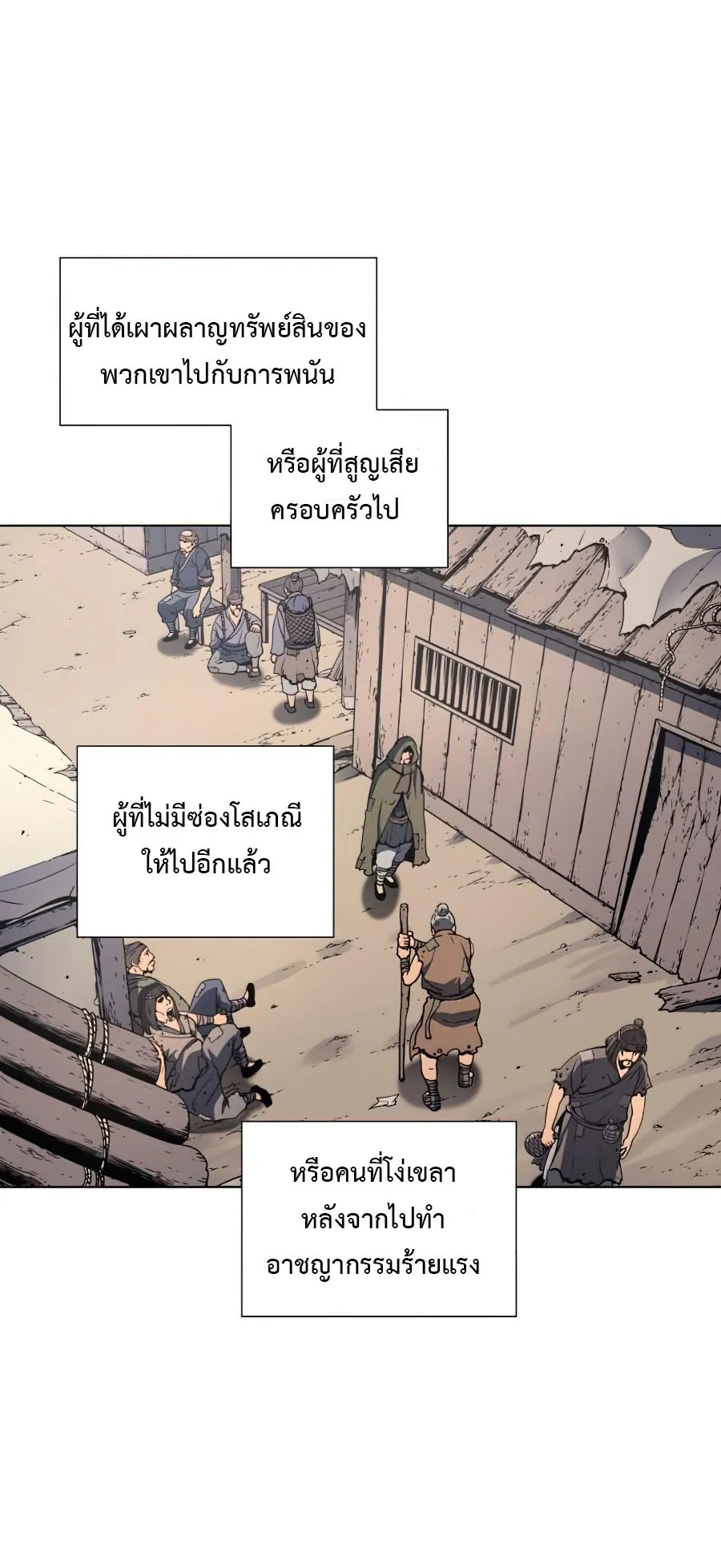 I Reincarnated As The Crazed Heir ตอนที่ 9 หน้า 5