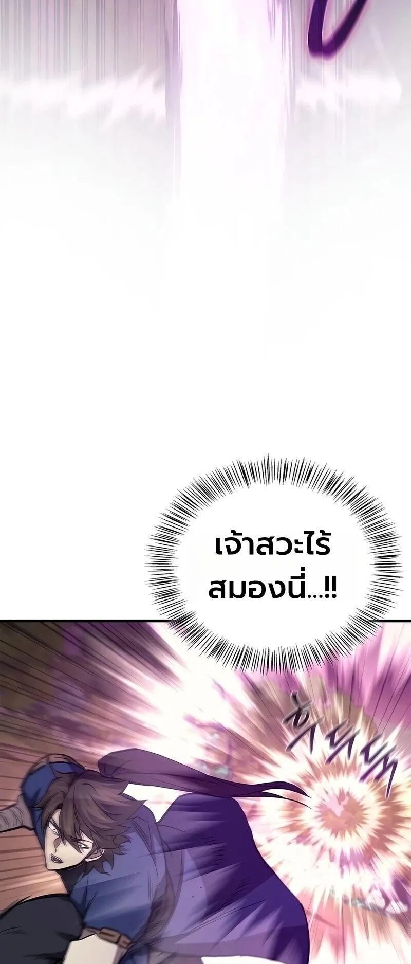 The Demonic Cult Instructor Returns ตอนที่ 61 หน้า 49