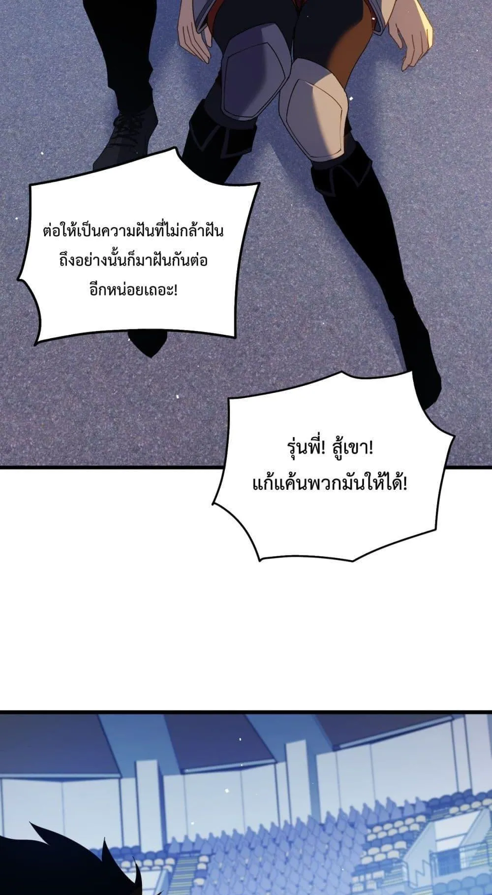 My Passive Skills Are Invincible ตอนที่ 13 หน้า 69